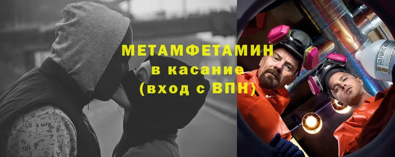 Метамфетамин Methamphetamine  Снежинск 